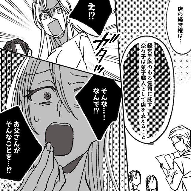 亡き父の老舗和菓子屋を乗っ取ろうとした夫と義母の末路＃2