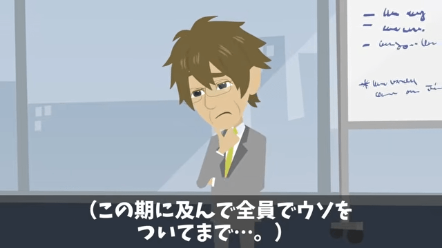 社長令嬢「おじさん新人は使えないから出ていけ（笑）」俺「いいのね？」速攻、退職願を出した結果＃29