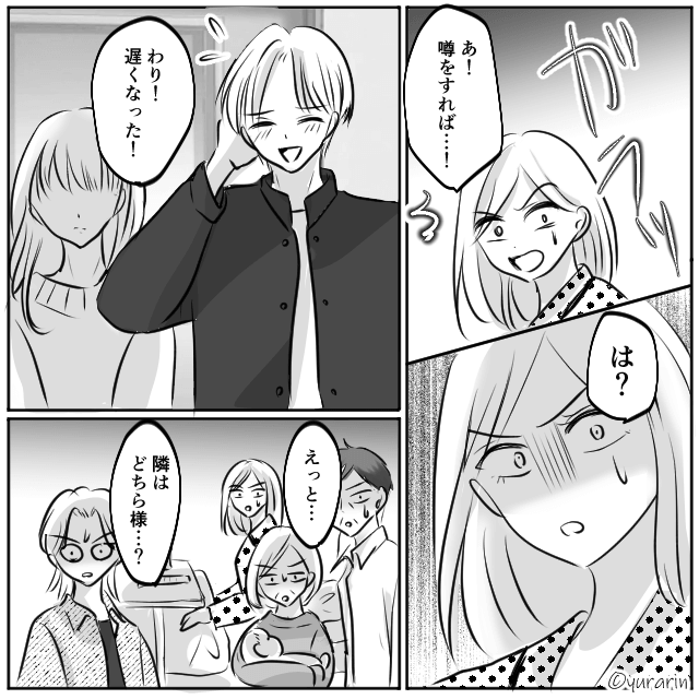 「離婚しよう」と叫ぶ夫に「喜んで」と即答したワケ＃6