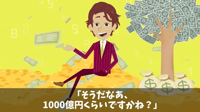 社長「息子にパワハラしたのでクビで（笑）」俺「いいのね？」後日⇒社長が青ざめたワケ＃28