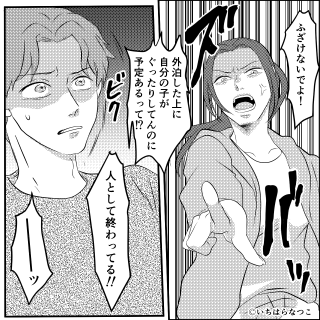 高熱の息子より『浮気相手に夢中』な夫の話＃3