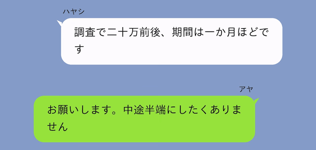 事故で入院中…夫が「生活費を月30万入れろ！寝てるだけだろ？（笑）」と言うので、そのまま離婚した結果＃4