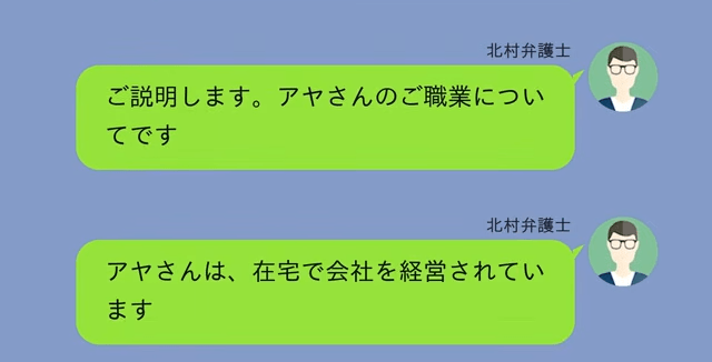 私を見下してきた義姉の末路＃5