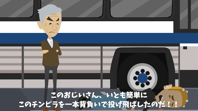高速バスで…男が「運転手がトイレ休憩なんてサボりだ！」と乗車代金の返金を求めてきた話＃13