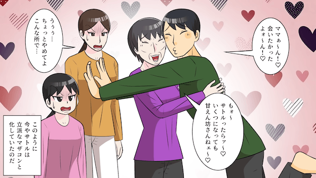 夫「ママが心配！暫く実家で過ごすわ」私「じゃあ離婚で」⇒子どもの運動会も欠席し実家に入り浸る夫の末路＃1