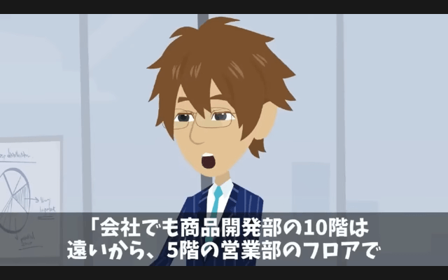 タワマンの階数でマウントする同期「お前の1階上に引っ越した（笑）」俺「家は平屋だけど？」⇒同期「へ？」＃10