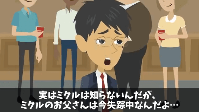 高級寿司店で俺をイジメていた元同級生と再会した結果＃25