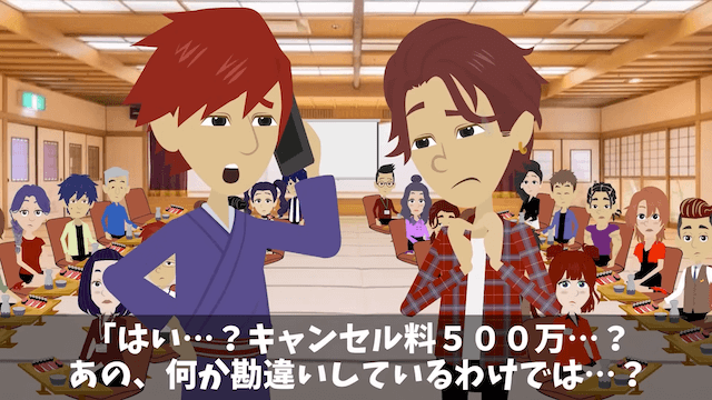 元同僚「200名の社員旅行キャンセルで！」「お前を除いた199名宿泊中だけど...」⇒勘違いしていた元同僚の末路＃28
