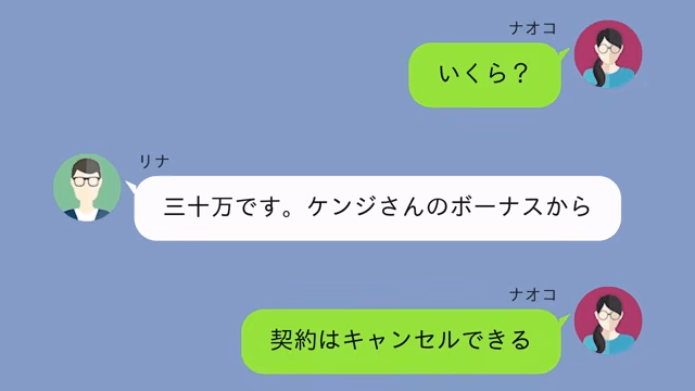 同居中の弟嫁「お義姉さんの荷物は全部捨てました！私の家なんで（笑）」私「家賃払ってるの私だよ？」⇒「…へ？」＃4