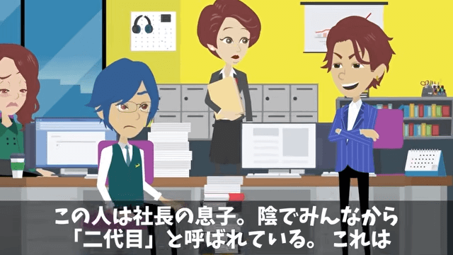 新社長「貧乏派遣社員は用済み！クビで（笑）」俺「いいのね？」後日⇒社長として再会した結果＃4