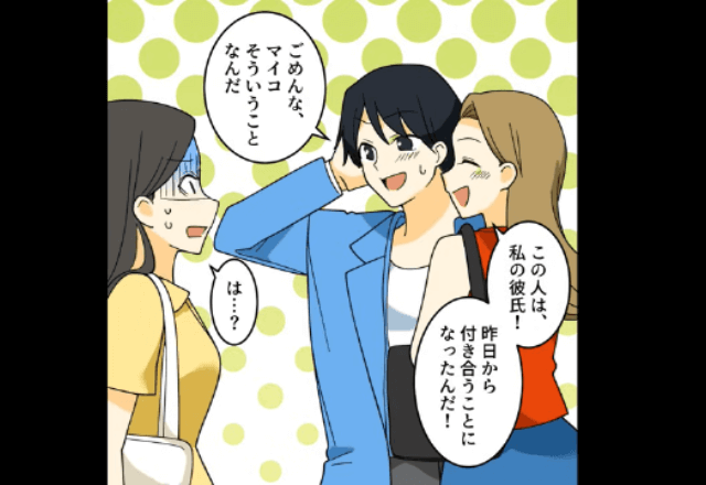 略奪癖のある姉「ごめ～ん！また、彼氏取っちゃった（笑）」しかし、半年後⇒新しくできた”クズ彼氏”を姉に紹介した結果…