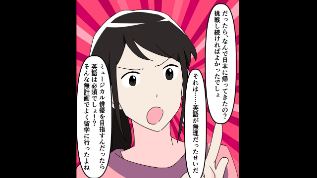 夢のために家族を捨てた夫の末路＃6