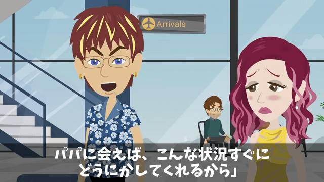 出張中の社長息子「連絡したらクビな！」俺「はーい」⇒重要な事実を【連絡しなかった】結果＃19
