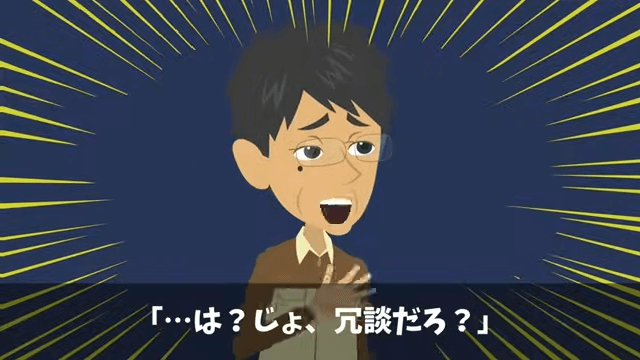 社員旅行で…部長「無能社員は帰れ」⇒俺の正体を知った結果＃43