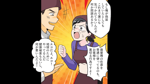モラハラ店長「明日には社長が来るから片づけとけ」私「もういますよ？」⇒突然社長が来店した結果＃3