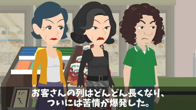 新店長「時給半分か辞めるか決めろ！」⇒後日、コンテストで再会した結果＃22