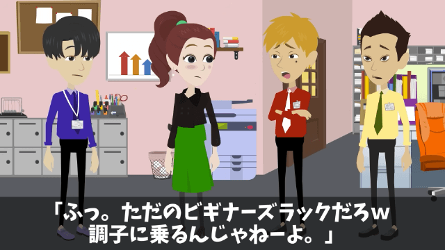 会社の懇親会で俺のこと見下す上司の末路＃9