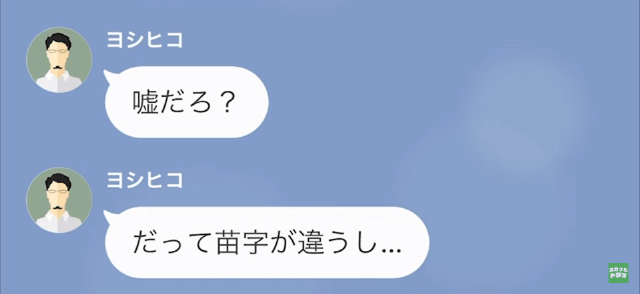 【LINE】父が救急搬送された結果＃15