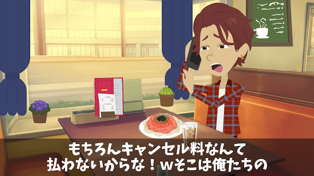 元同僚「200名の社員旅行キャンセルで！」「お前を除いた199名宿泊中だけど...」⇒勘違いしていた元同僚の末路＃18