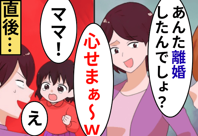 私と娘を”省く”義家族「離婚するなんて心が狭いのね（笑）」嫌味を言い続けてくるので、家族の仲を壊してみた結果
