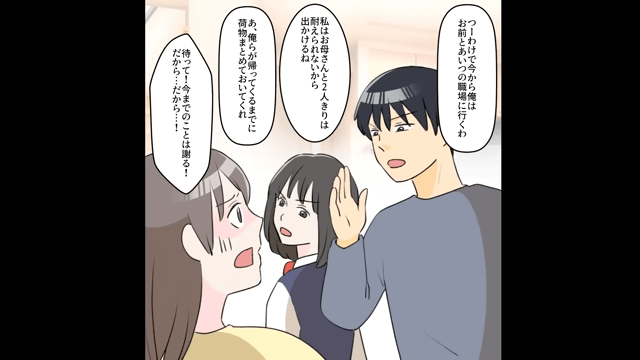 嫁が怒ると1週間無視をしてくるので…嫁「今日仕事は？」俺「…」俺も嫁を永遠に無視した結果＃6