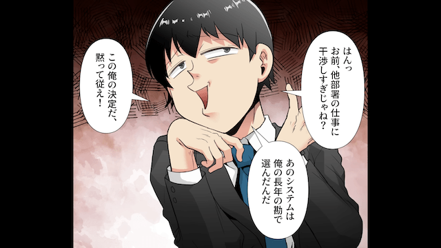 車を擦るも…男「そこに駐車してるのが悪い（笑）」と逃げたので、取引先として再会した結果＃3