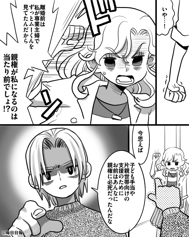 義妹に子どもを押しつけられて…休日出勤の裏にあった嘘とは！？＃9
