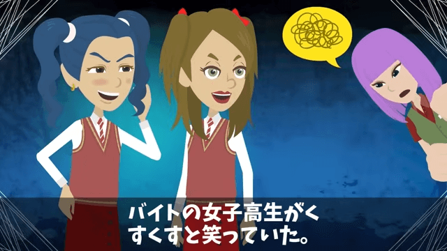 私を見下す新入社員「おばさんきつい（笑）」⇒「ここ誰の会社か知らないの？」＃42