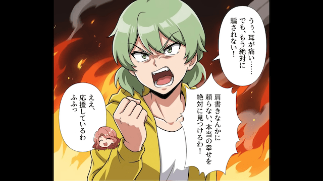 同棲直前、婚約者に「やっぱナシで（笑）」と捨てられたワケ＃7