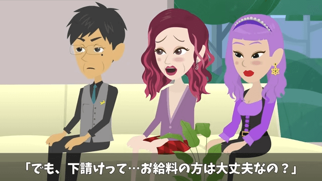 結婚報告で…「下請け社員に娘がやれるか（笑）」⇒兄「じゃあ取引中止で」＃9