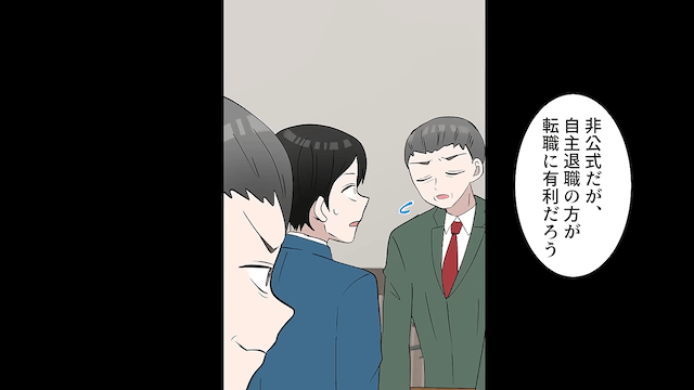 社長「来月から昇進だ！おめでとう」俺「先月クビになりましたが…？」直後⇒判明した【真相】に絶句＃1