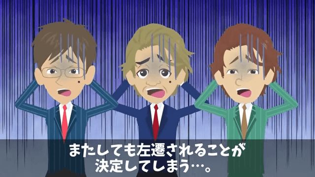 俺が“会社の要”だと知らない部長「使えないのでクビで(笑)」俺「はーい」⇒速攻、退職した結果＃32