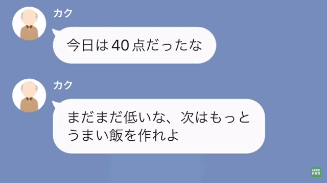 「嫁は義家族の奴隷」と婚約者の私をこき使う義父＃1