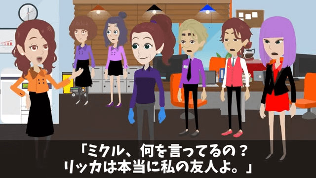 清掃員を馬鹿にした社長令嬢の末路＃31