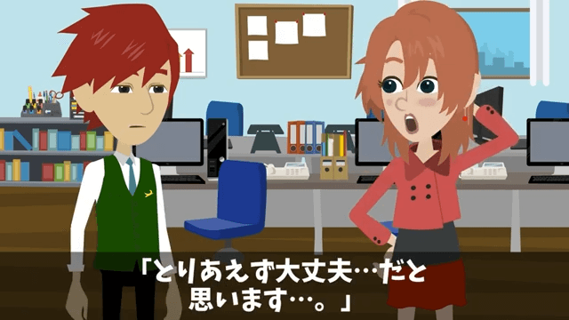 同僚「お前は仕事できないので案件もらいまーす（笑）」私「はーい」だが後日⇒勘違いしていた同僚「へ？」＃13