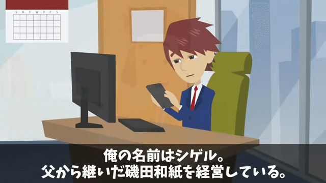 高級ホテル「ペーパーの納品5億円分キャンセルで！」取引先のオレ「はーい」⇒ライバルホテルに納品した結果＃2
