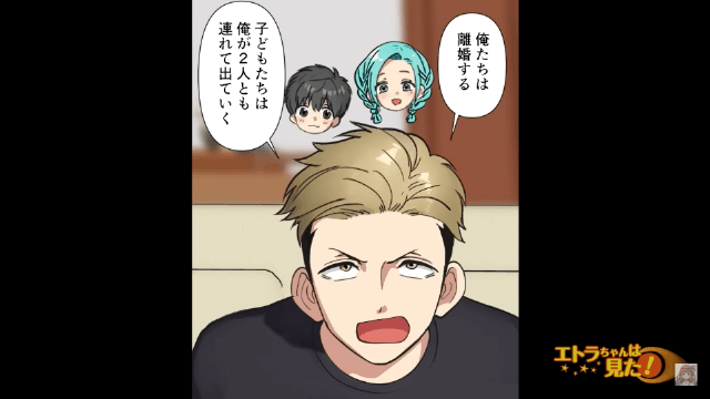 「男なら稼げよ！」夫を大切にしなかった妻の結末＃13