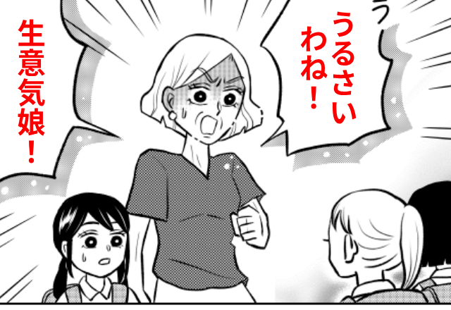 義母「うるさいわねぇ生意気娘！」孫の同級生にまで悪態をついた結果⇒まさかの成敗に青ざめて…