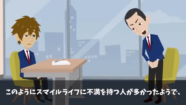 入社式に行くと→受付「名前がないですよ？」内定していなかった話＃8