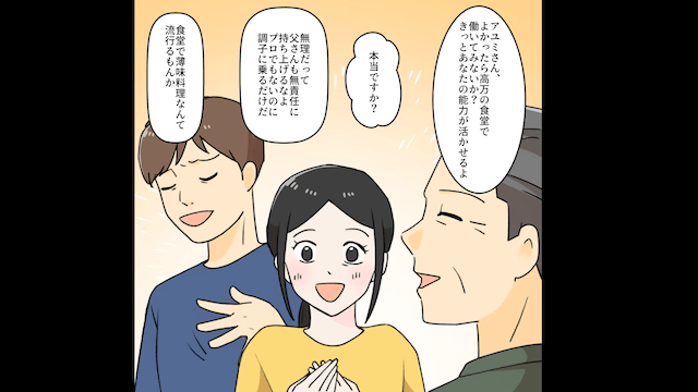 社員食堂で働く私を見下す夫「食堂で働くのなんて辞めろ！」⇒私「じゃあ会社も嫁も辞めるね？」取引先「契約も辞めます」＃2