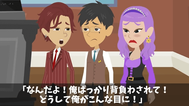 「同窓会の66人分の予約キャンセルで！」ドタキャンしたDQN同級生の末路＃38