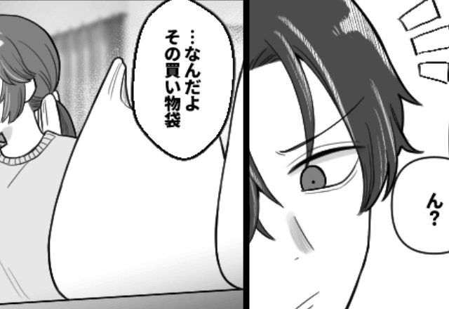 妻の買い物袋を見た夫「レシート見せて」妻「え？いいけど…」直後⇒夫が激怒した＜まさかのワケ＞に顔面蒼白