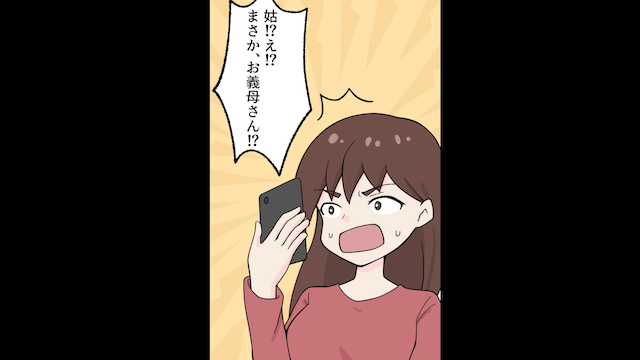 義母「自分の夫の葬式に来ないつもり！？」私「夫とランチ中ですが？」⇒勘違いしていた義母の末路＃4