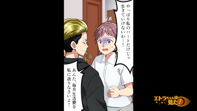高級ホテルのチケットを何者かに盗まれた結果＃18