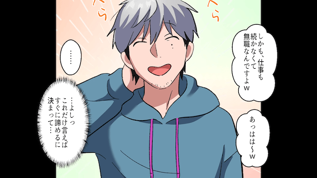 俺を見下してくる兄を社会的に成敗した話＃4