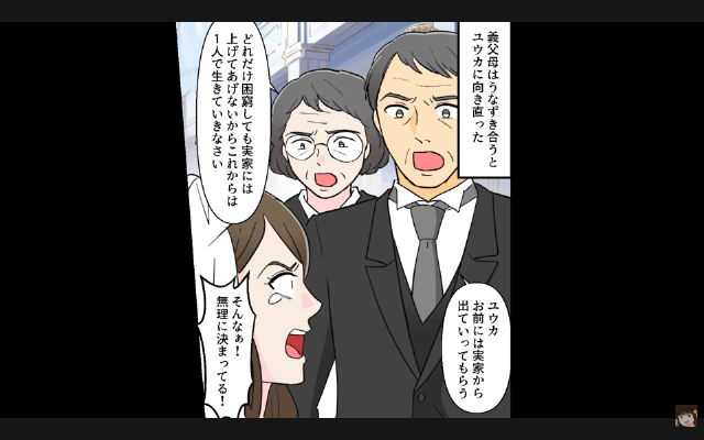 お嬢様育ちの義妹の結婚式で私を見下した新郎の話＃6