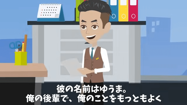 タワマン清掃中…元カノ「別れてよかった（笑）」直後⇒正体を告げた結果＃4