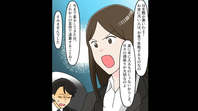 親友「彼氏を紹介するね！」私「私の夫だけど？」直後⇒夫がガクガクと震えだして…＃6