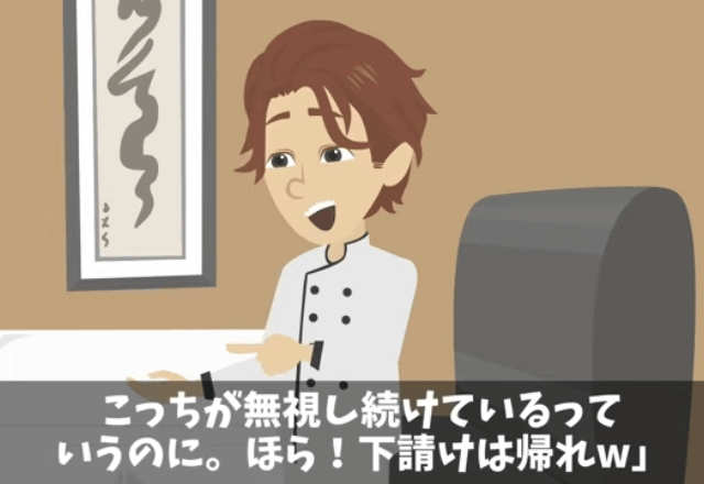 20年来の取引先で…俺を見下す社員が「ゴミは早く帰れよ(笑)」というので“本当に帰った”結果⇒数日後…社員「嘘だろ…?」