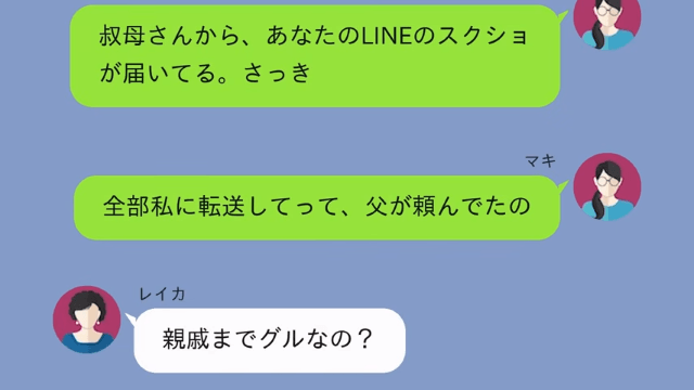 父の死後…父の再婚相手「遺産は全額私が貰うね（笑）」私「婚姻届でてないのに？」⇒真実を明かした結果…＃8